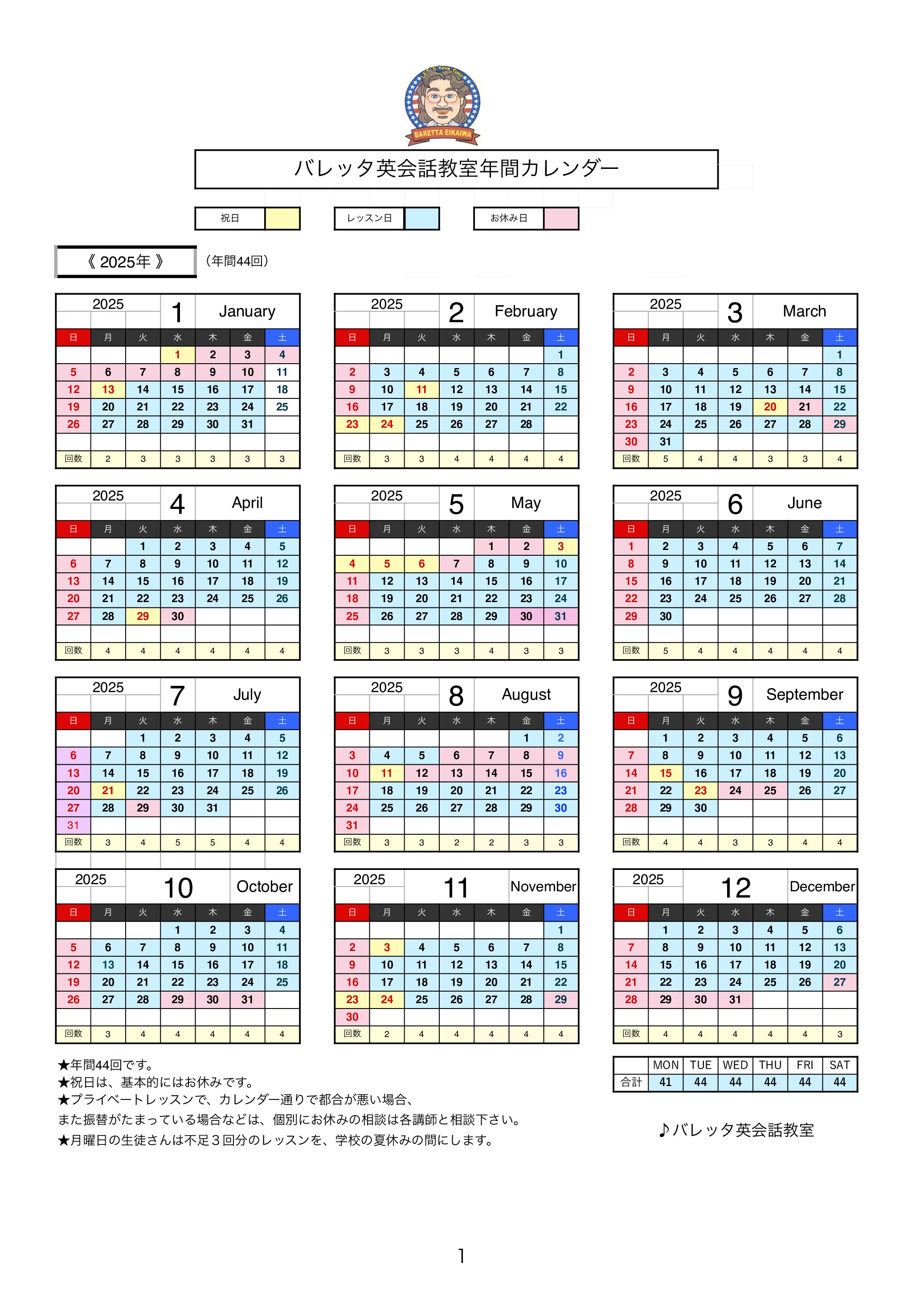 2025 Calendar