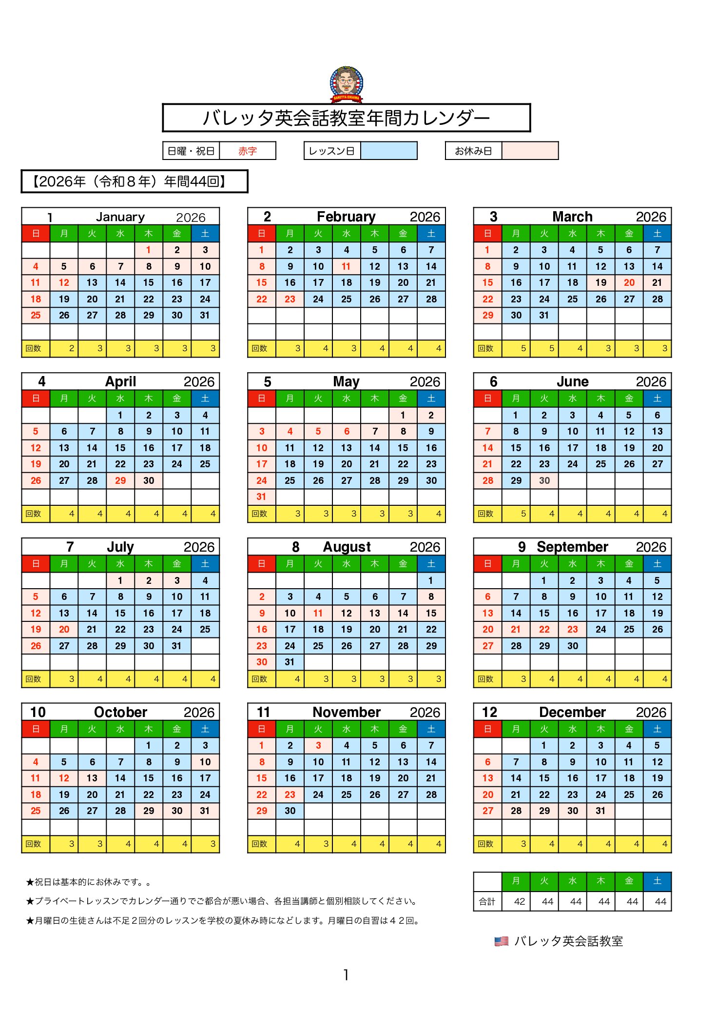 2026Calendar PDF