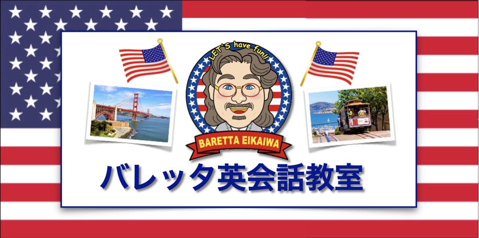 Baretta-Eikaiwa-sp.001