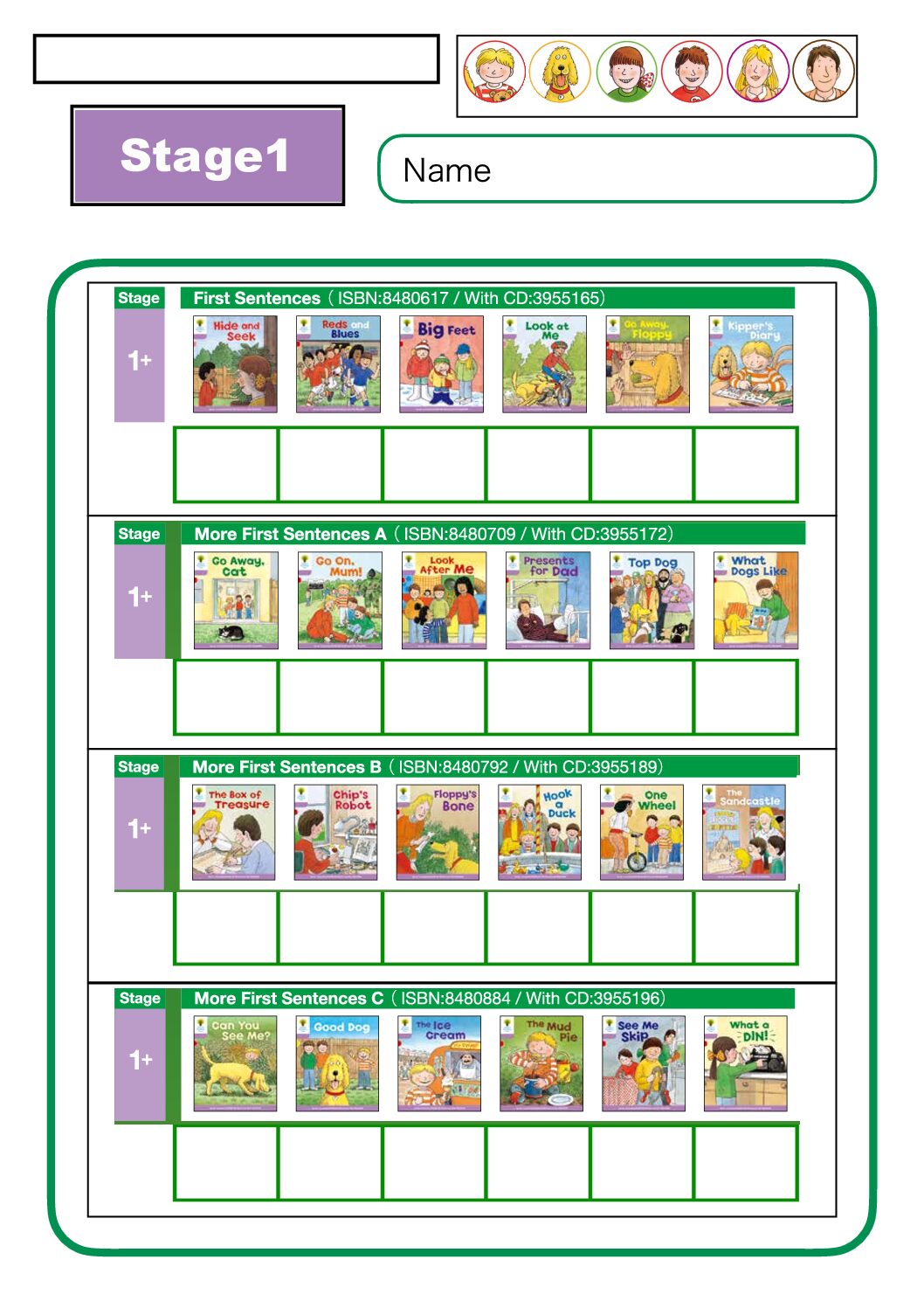 Oxford Reading Tree Stamp1-9